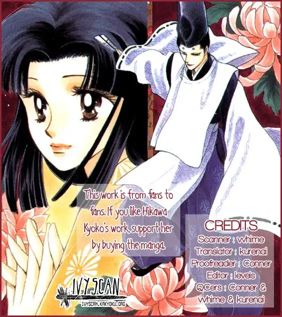 Otogi Moyou Ayanishiki Chapter 12 1